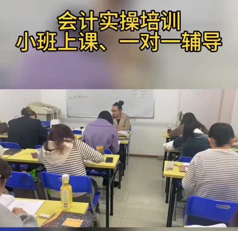 贵阳会计实操培训白天班和周末班.jpg